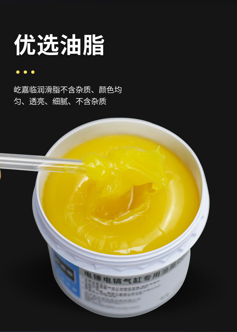 电锤电镐润滑脂详情优化_04
