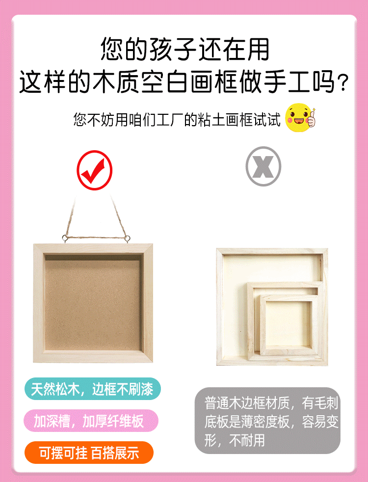 黏土相框画-拷贝_06