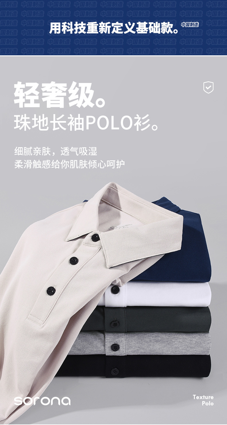长袖polo_01.jpg