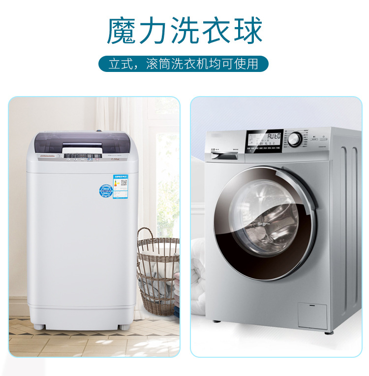 洗衣球详情_05
