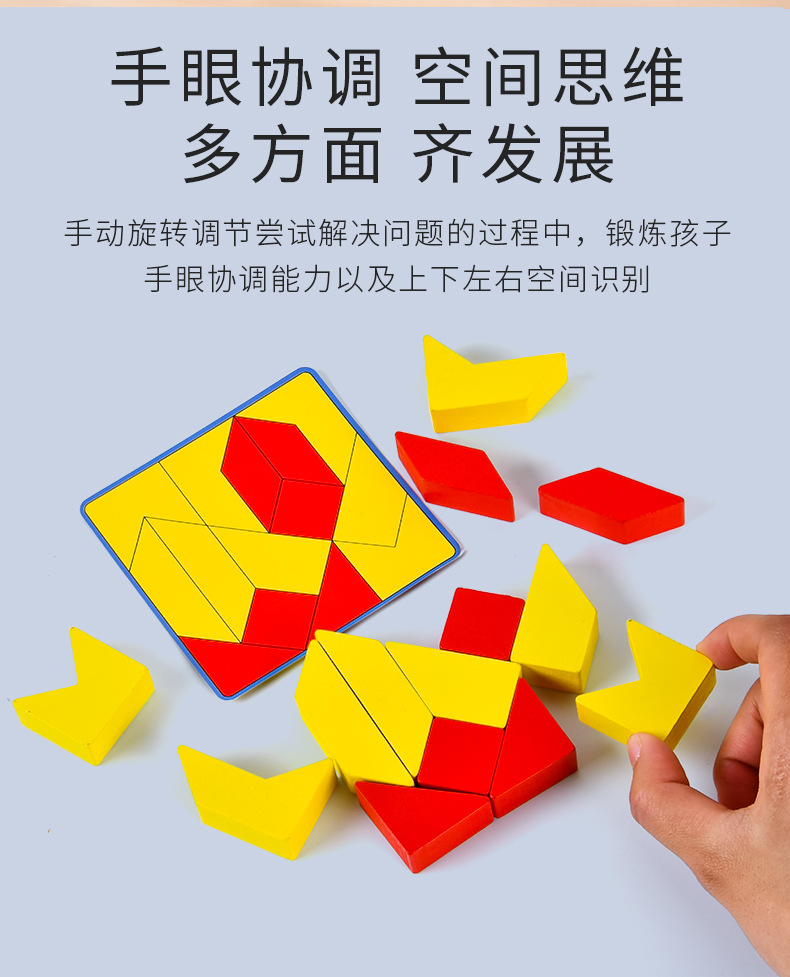 立体几何拼图_03