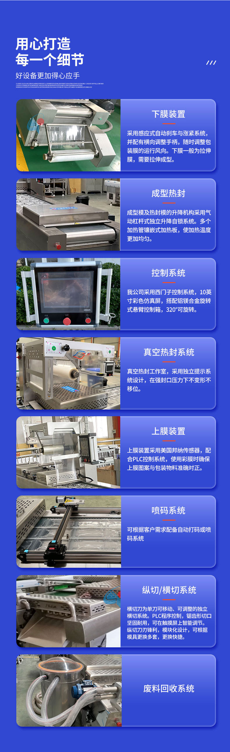 广元-拉伸膜-宫_03