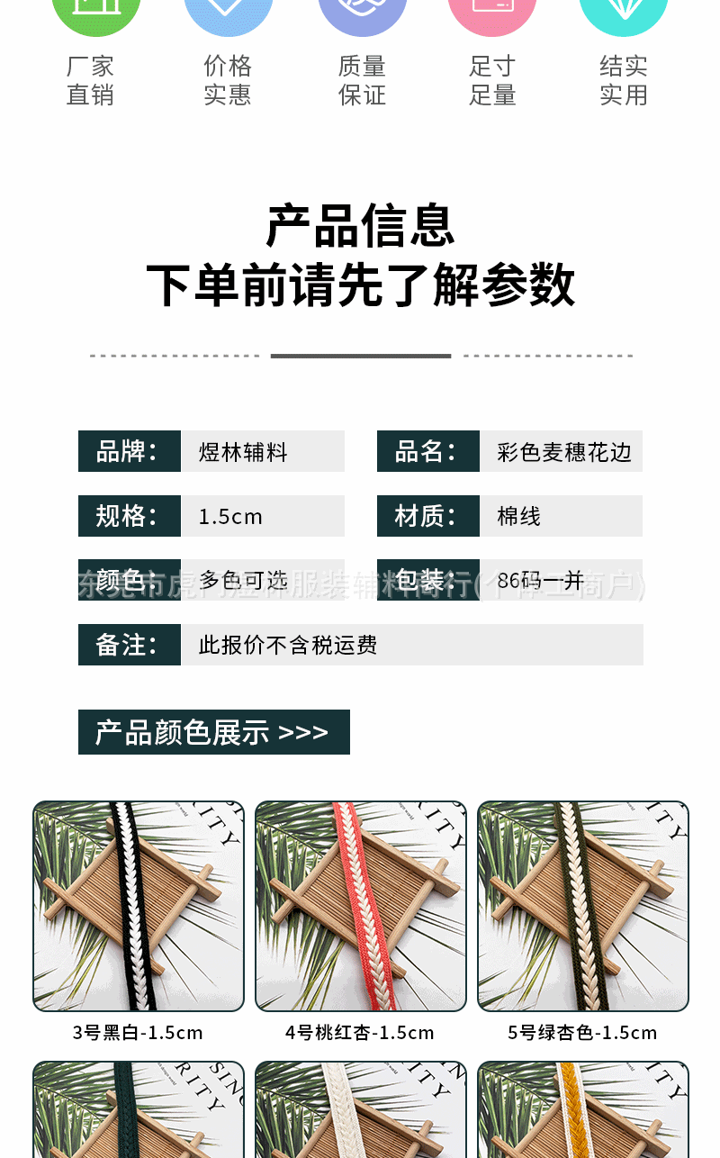 彩色麦穗编织花边_03.gif