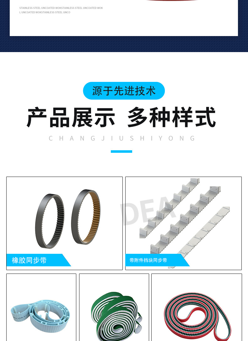 同步带_09