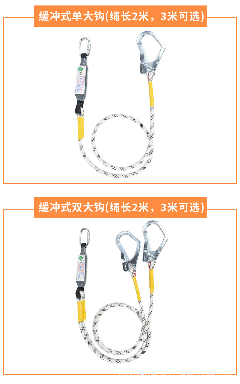 安全带延长绳_09.jpg