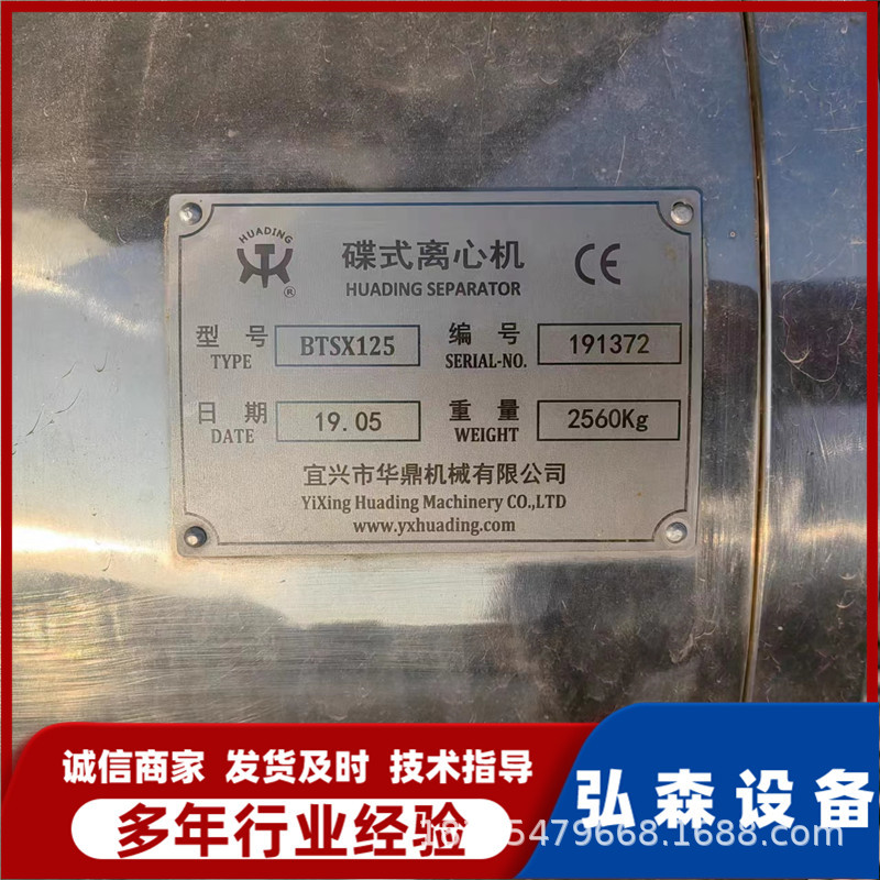 碟片离心机 (12)_副本.jpg