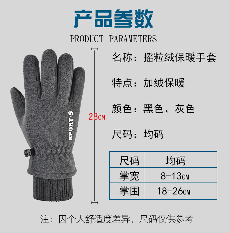 摇粒绒男保暖手套_08.jpg