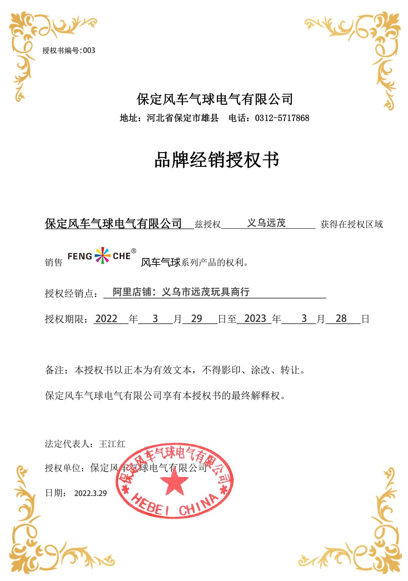 mmexport1648603804358