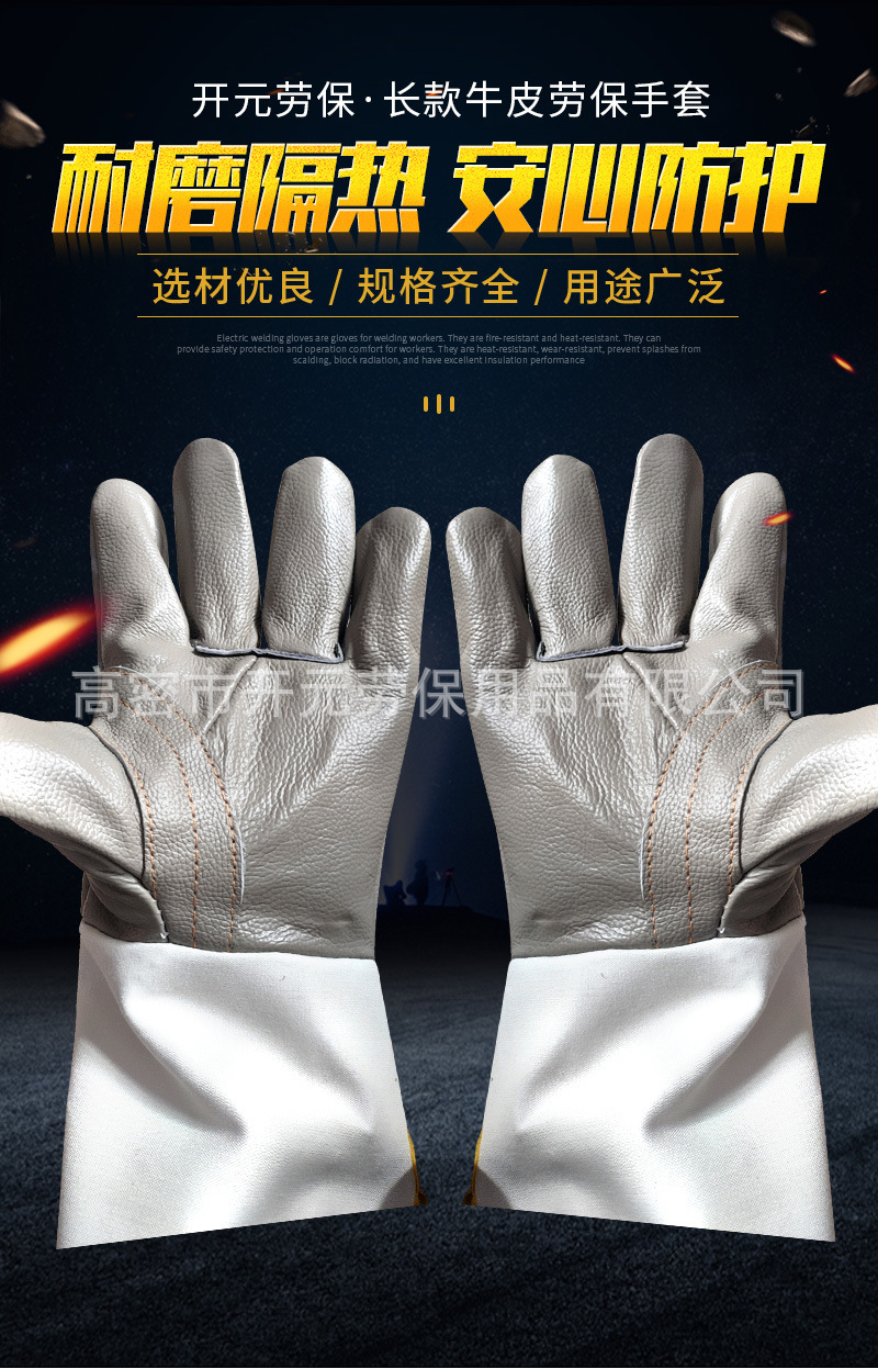 长款牛皮手套（套）_02.jpg