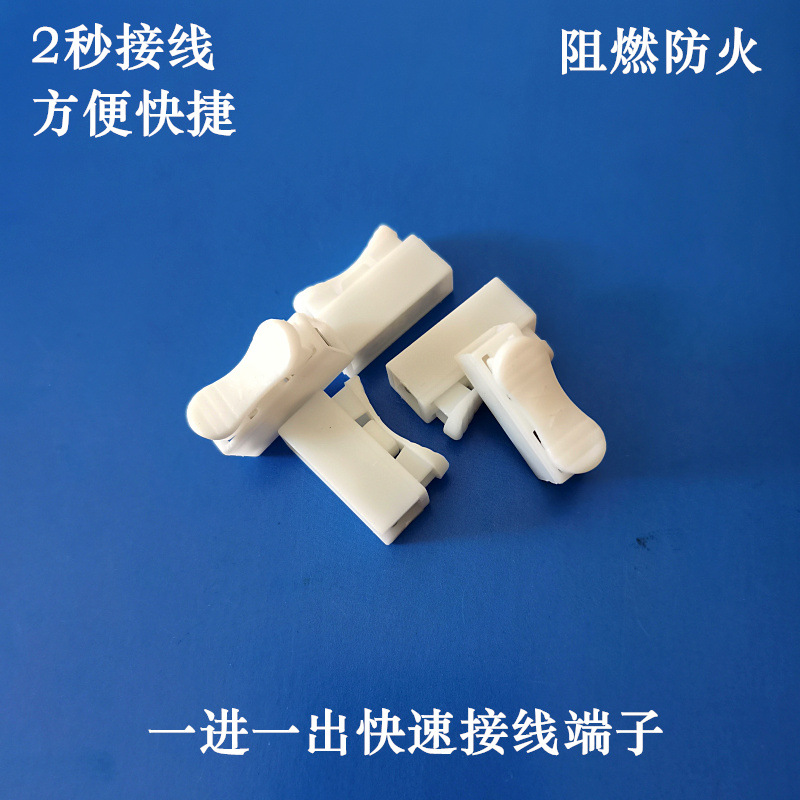 线夹 (5)
