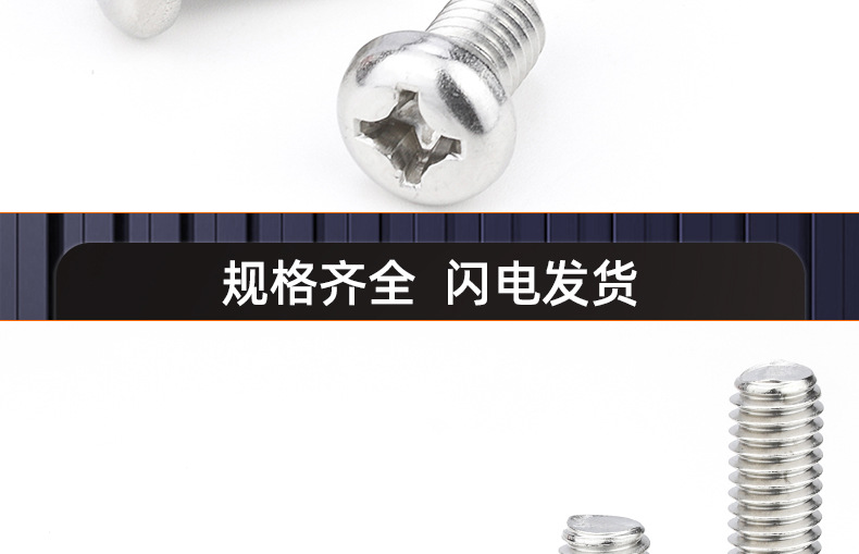 英制201不锈钢十字圆头螺丝_03_17.jpg