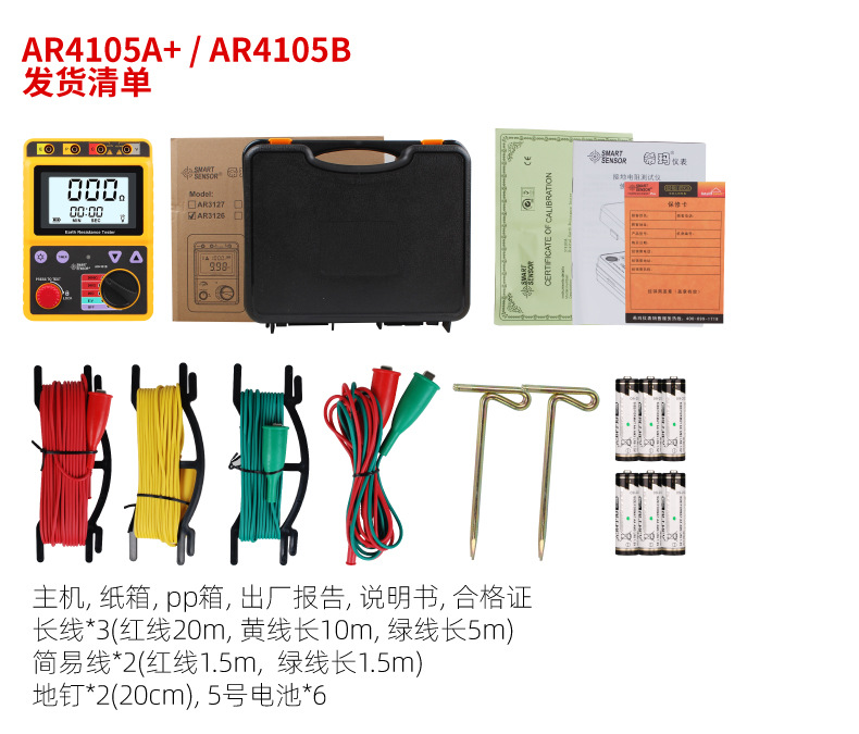 AR4105详情-(16).jpg