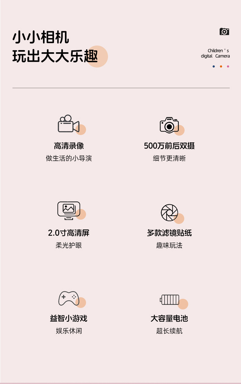 儿童摄像机.jpg