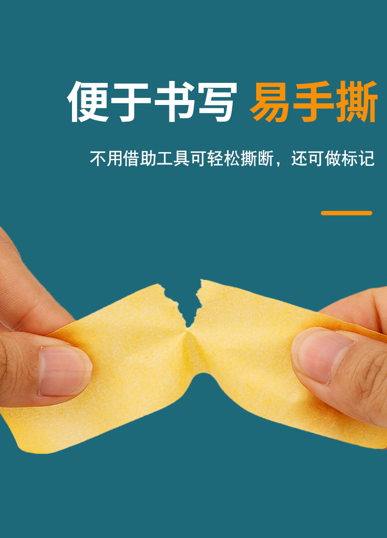 美纹纸详情_07