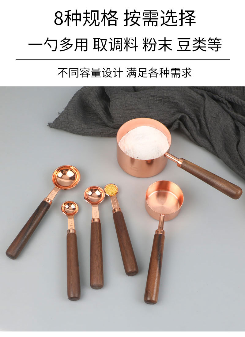 玫瑰金量勺量杯新详情_04.jpg