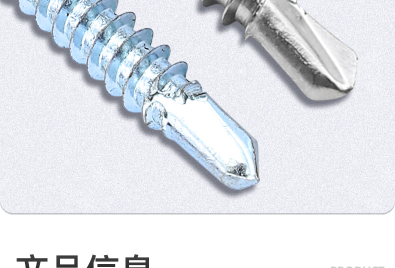 十字沉头自攻钻尾螺丝_03_08.jpg