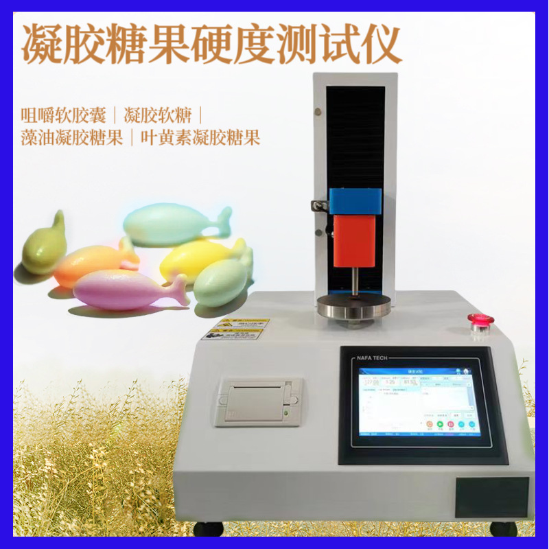 质构仪14