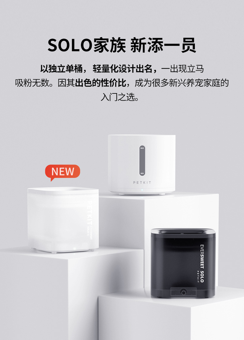 详情页02—小佩宠物饮水机SOLO SE
