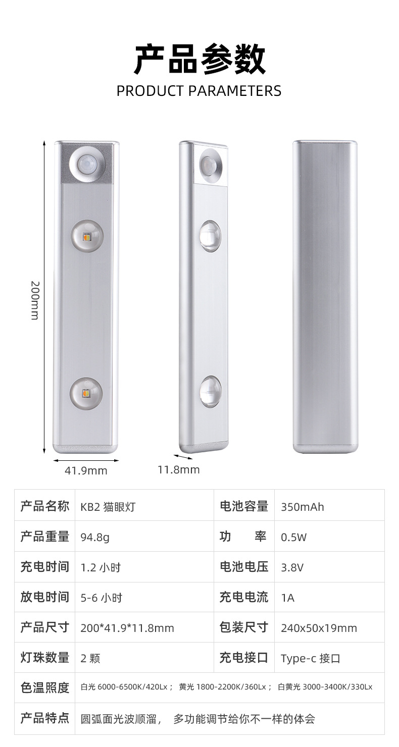 猫眼感应灯详情_07