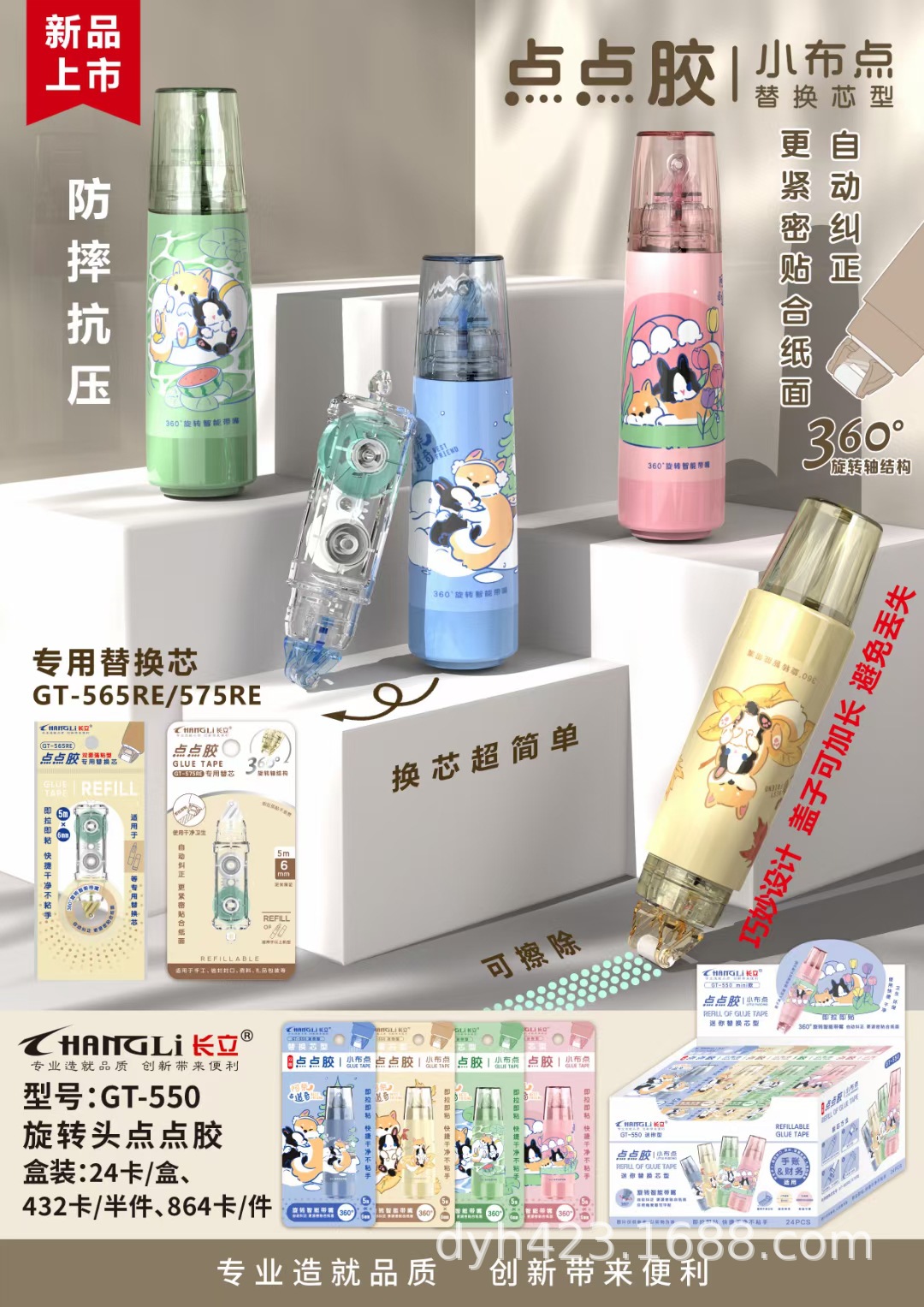 GT-550旋转头点点胶 展1.jpg