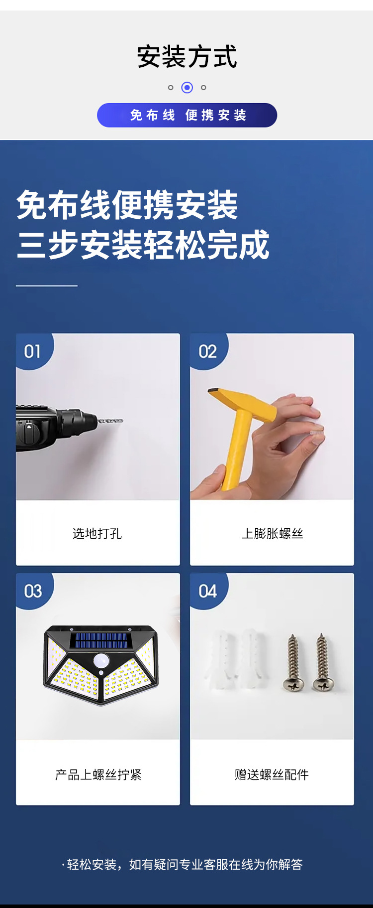 太阳能充电壁灯