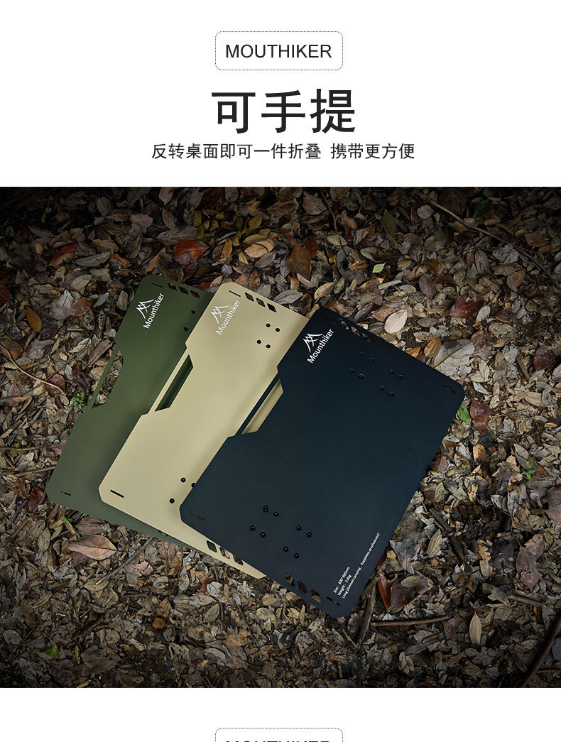 战术桌-手提详情页_04.jpg