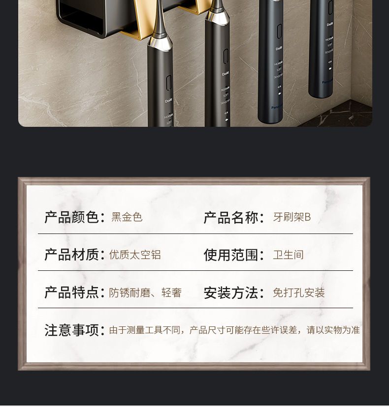 黑金牙刷架B_20.jpg