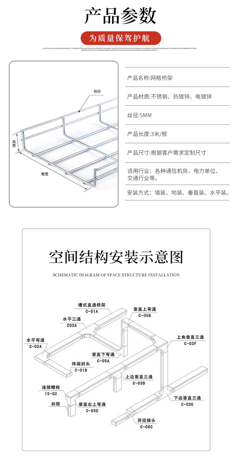桥架_05