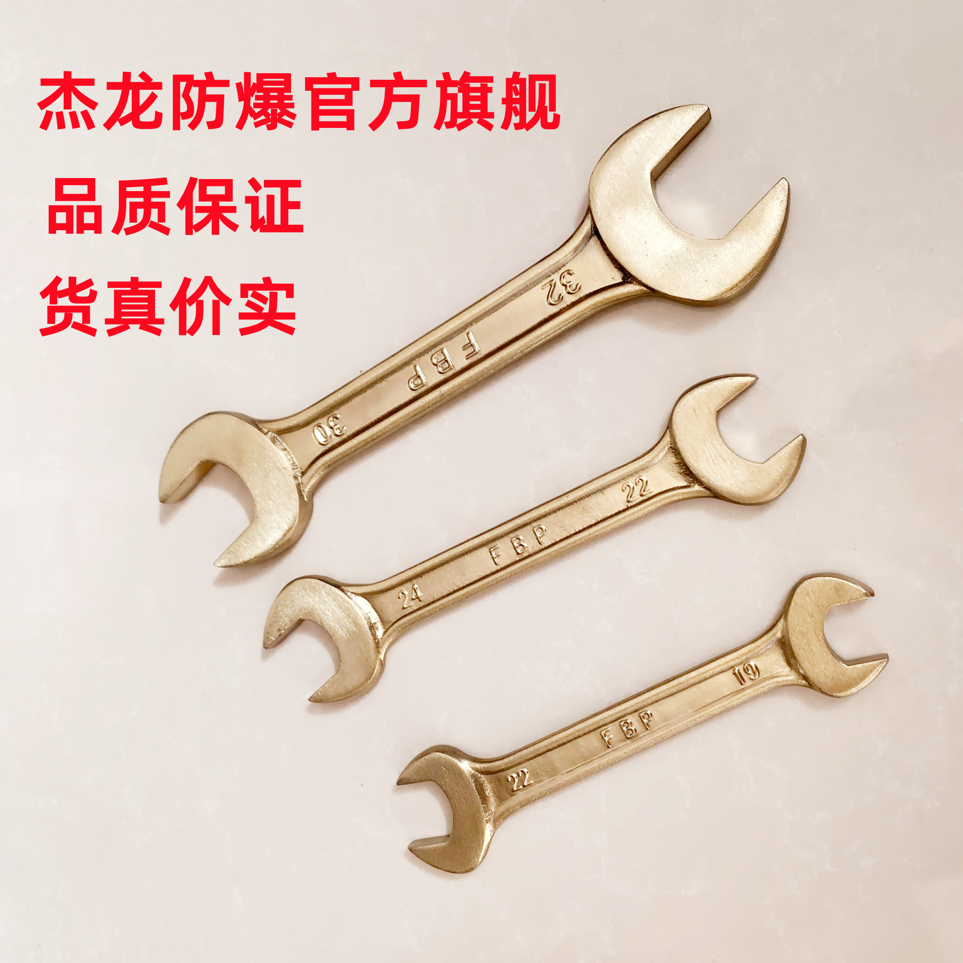 防爆双头呆扳手2