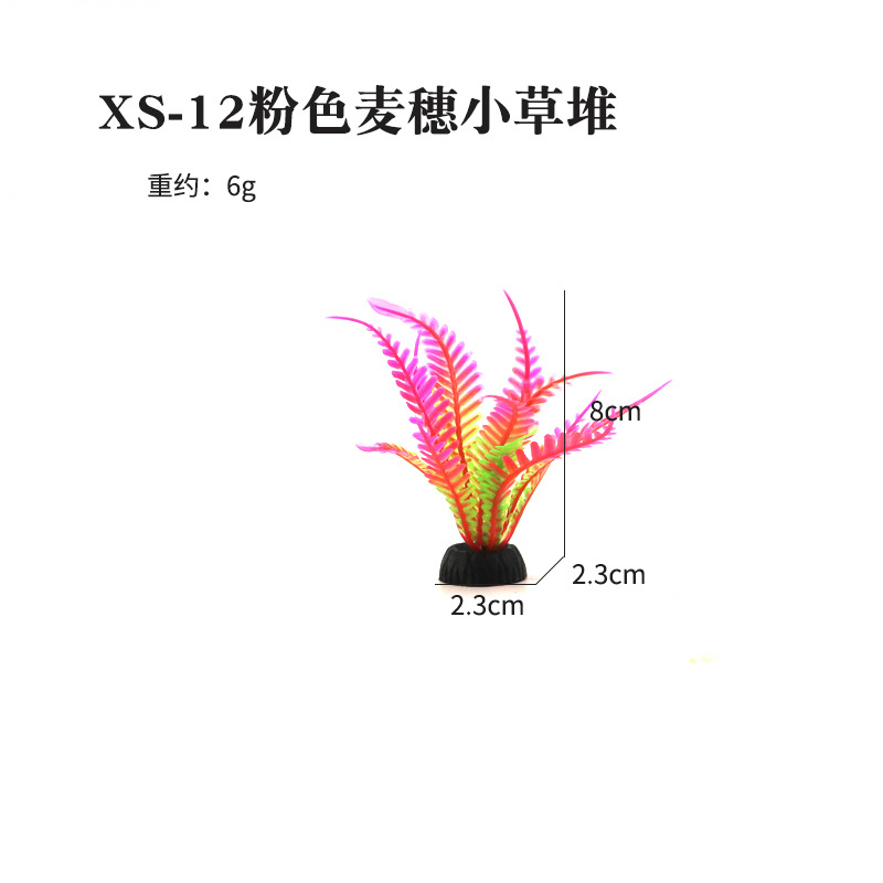 XS-12粉色麦穗小草堆