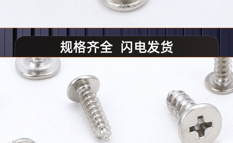 CA淬火加硬镀锌十字薄头自攻螺丝_03_19.jpg