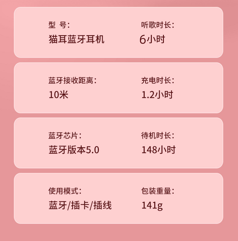猫耳发光耳机_14.jpg