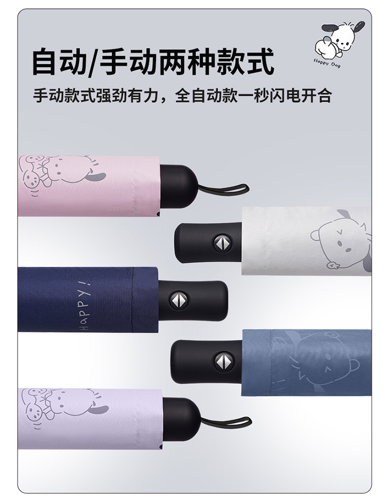 详情页---何圆圆-小狗手动自动伞-拷贝_14