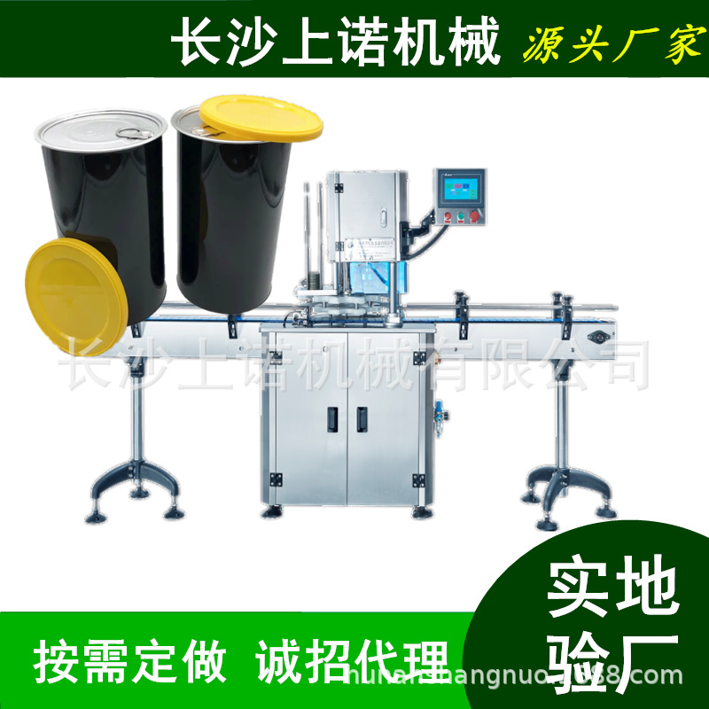 罐封机 (21).png