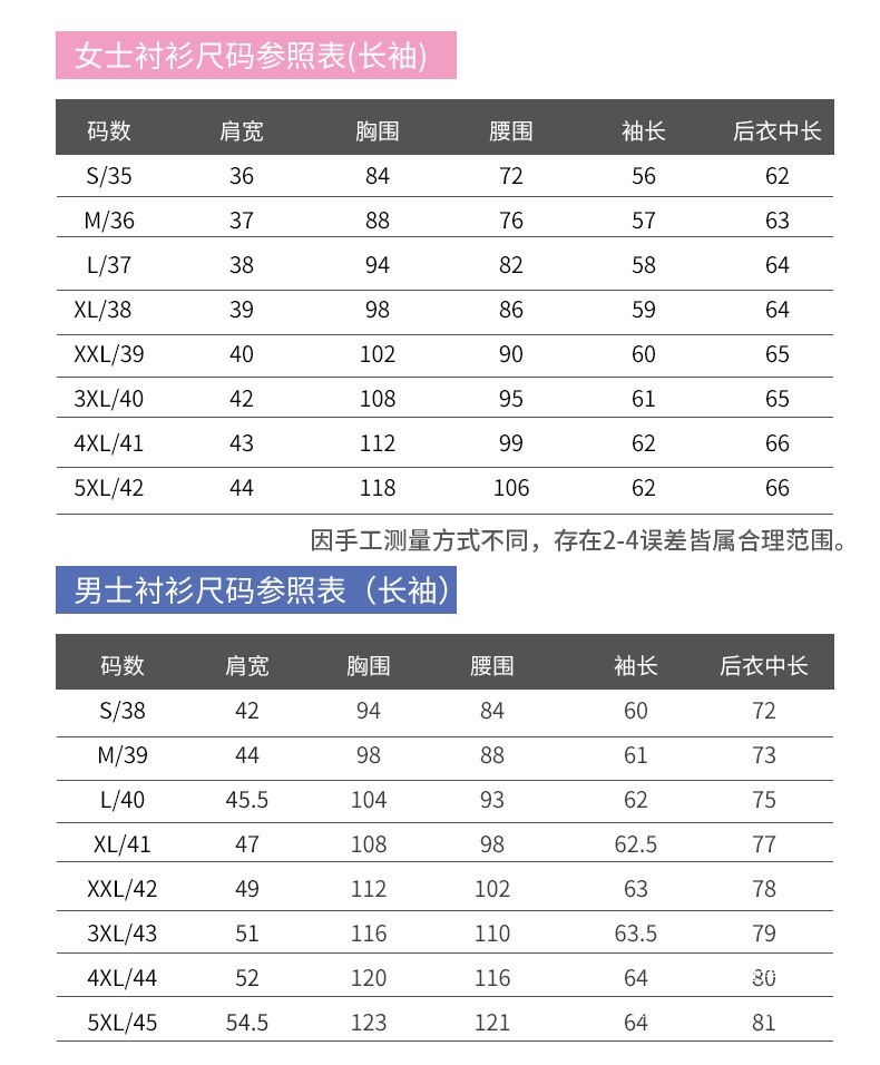 698#竹纤维-弹力_10