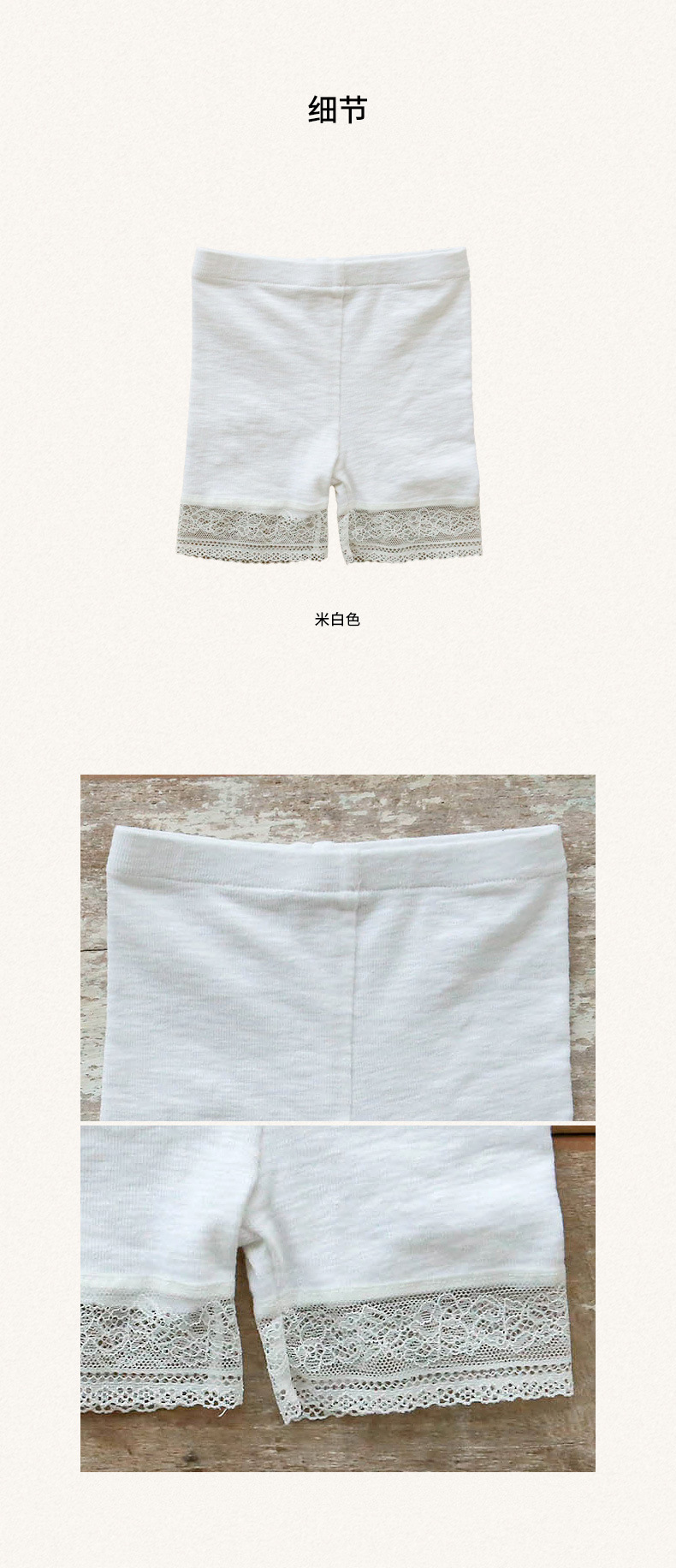 蕾丝边短裤_27.jpg