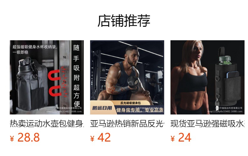 预览状态下无法点击,发布后,可点击跳转到对应的商品页面