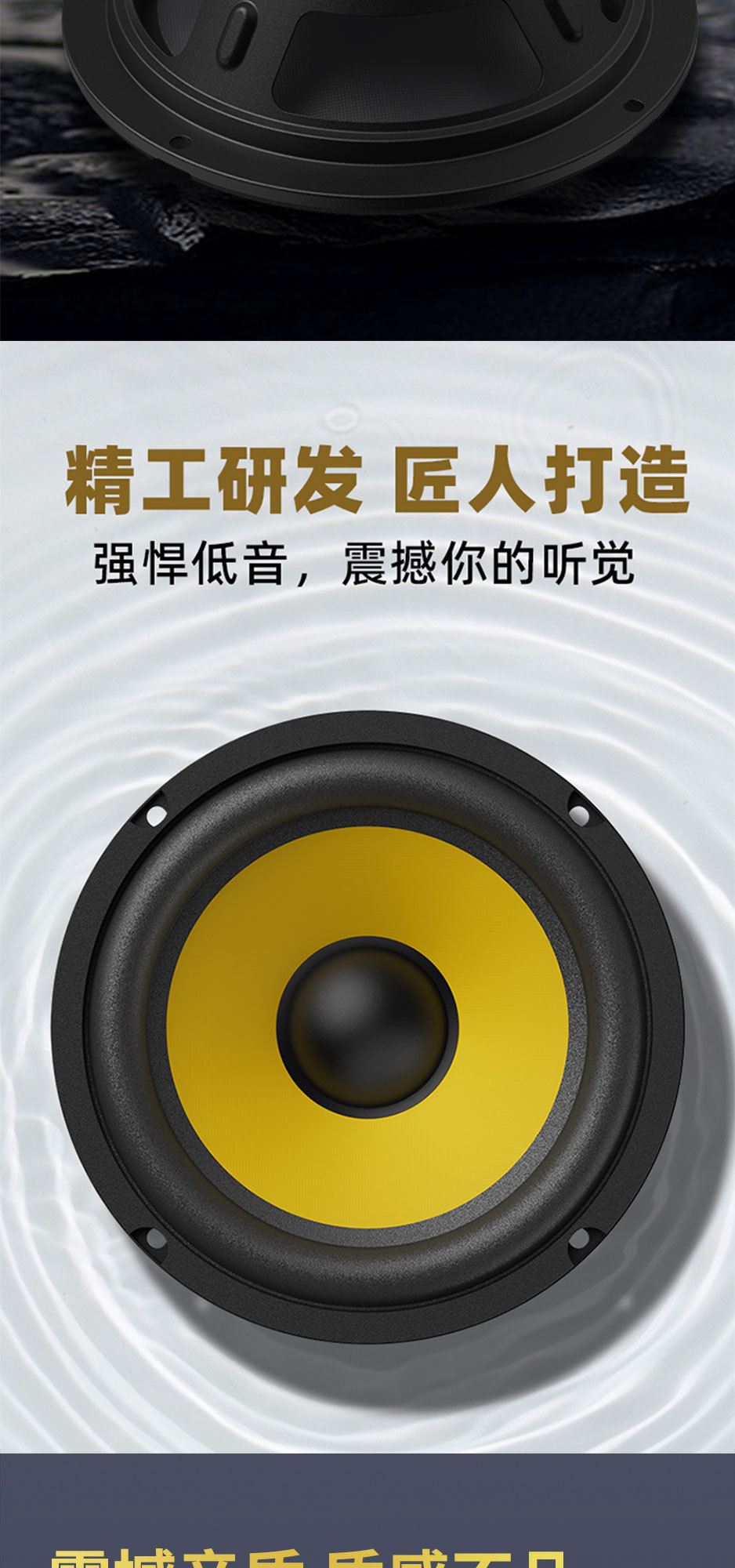 黄喇叭-详情页_04.jpg