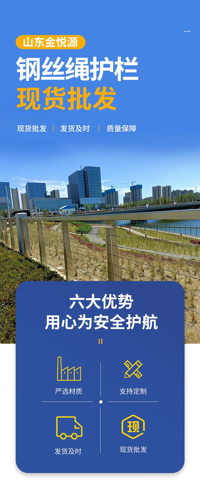 钢丝绳护栏-详情页_01.jpg