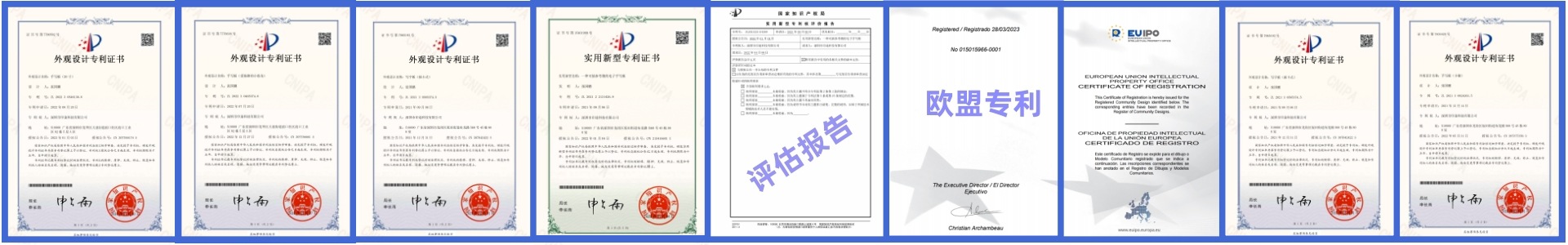 外观专利
