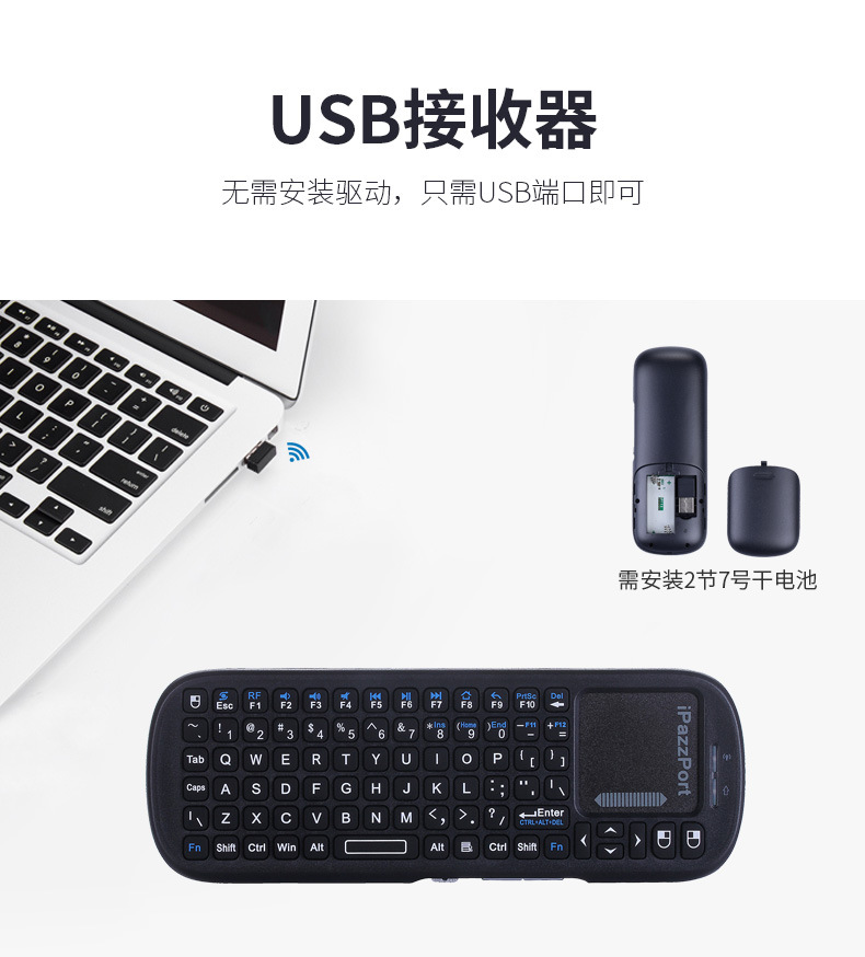 无线键盘鼠标套装便携一体