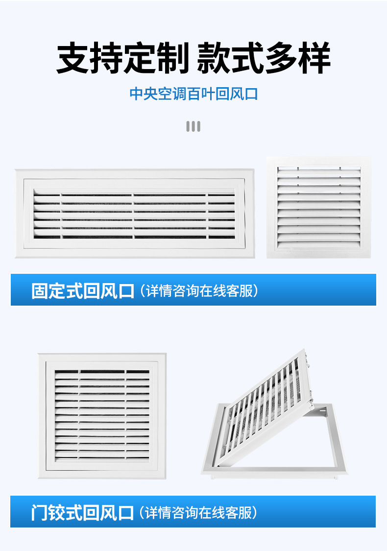 回风口详情页_08