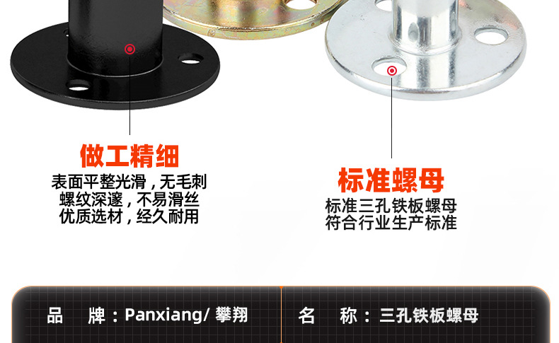 碳钢三孔铁板螺母_03_10.jpg