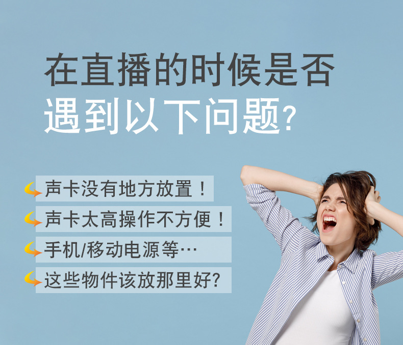 直播托盘-详情-1_02.jpg