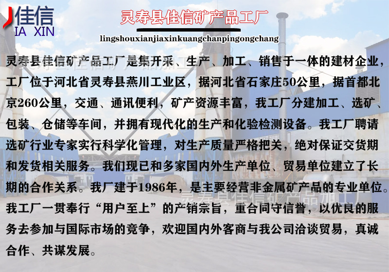 佳信工厂简介 副本.jpg