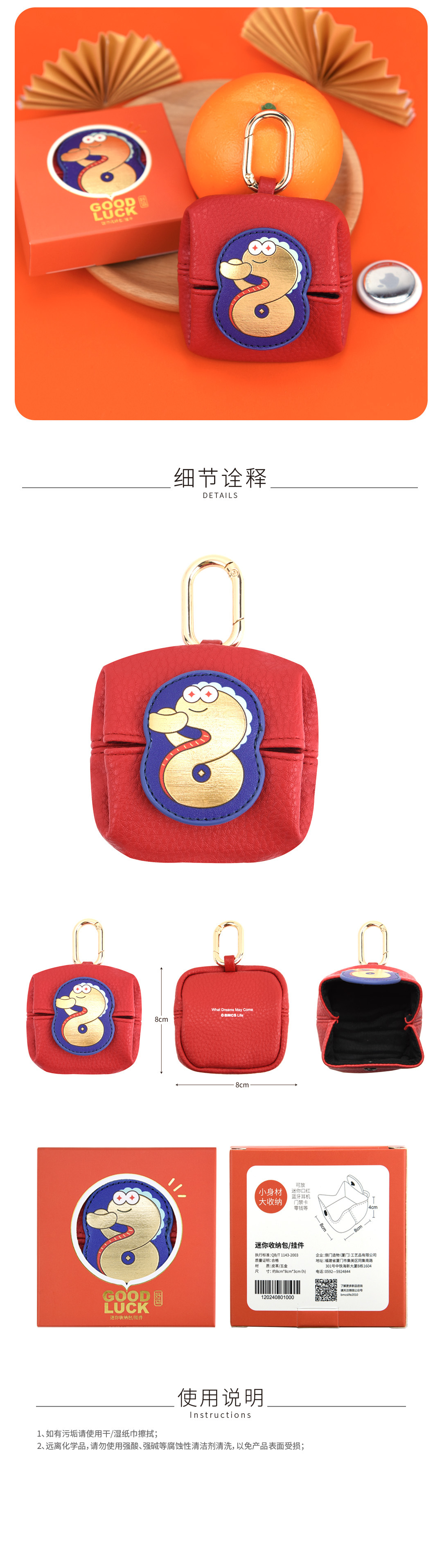 蛇年迷你包（详情页04