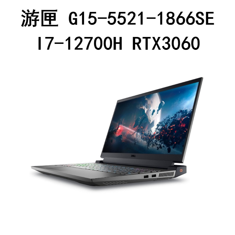 G15-5521-1866SE I7-12700H 16G