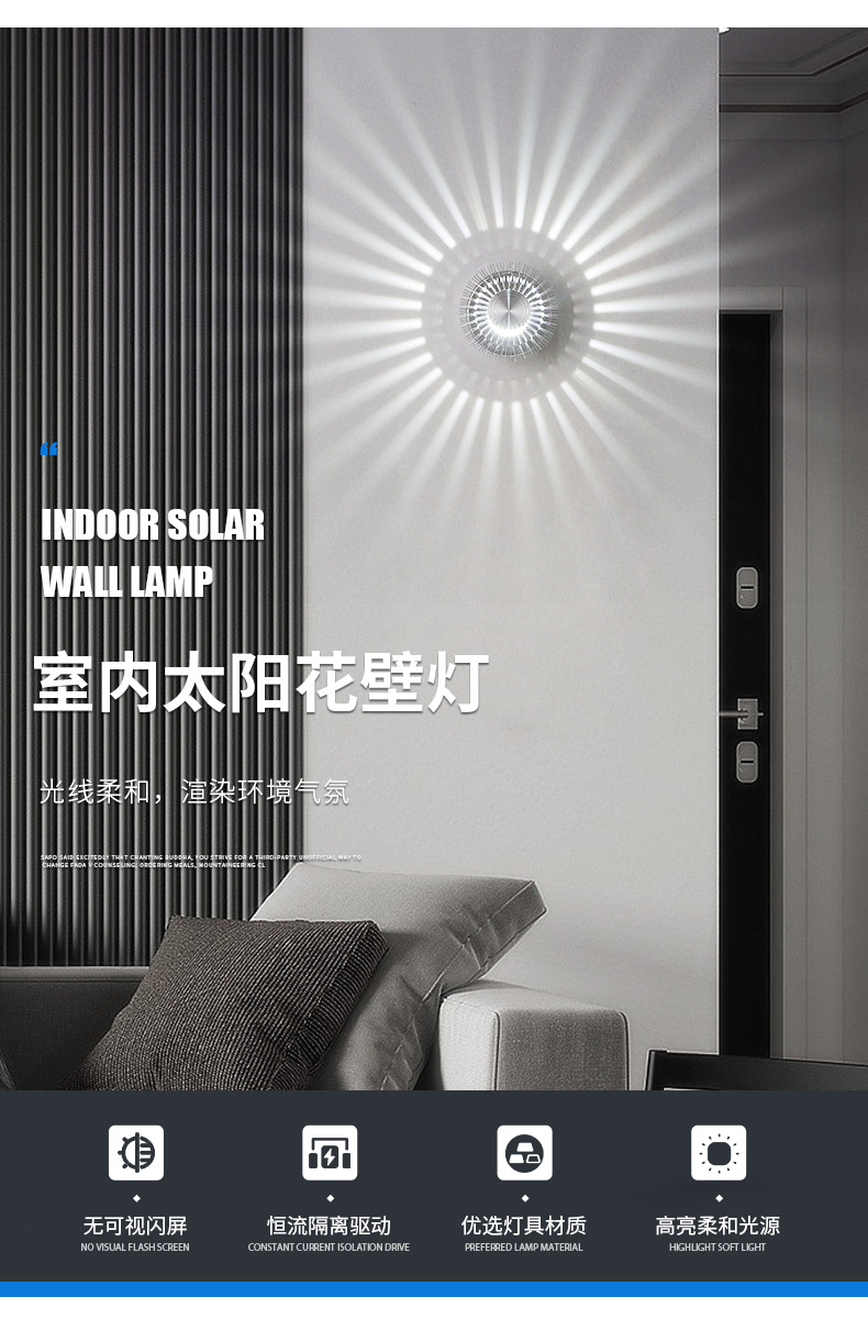 太阳花壁灯_02.jpg