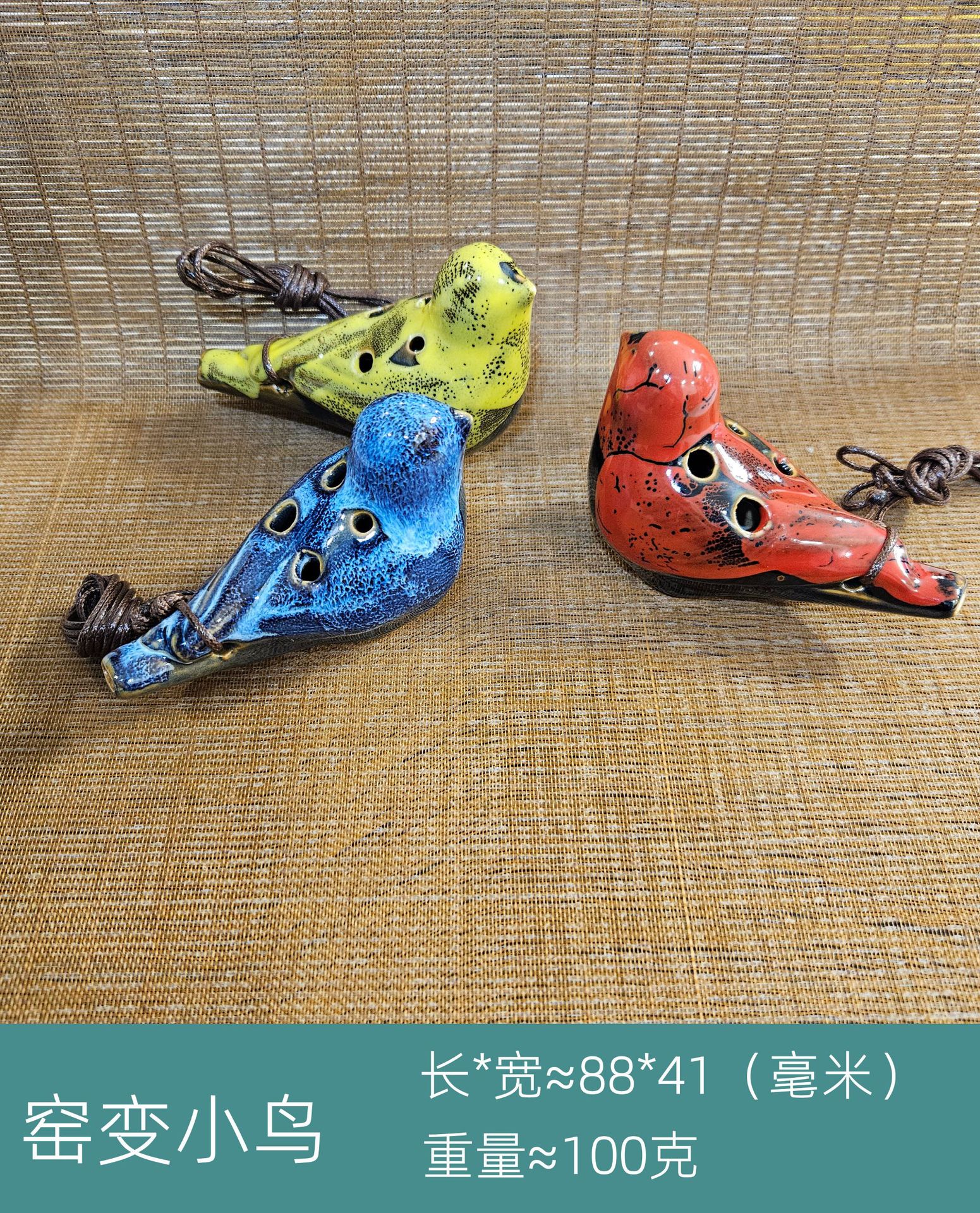 窑变小鸟.jpg