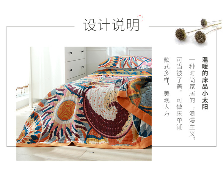 万花筒-毛巾被_02.jpg